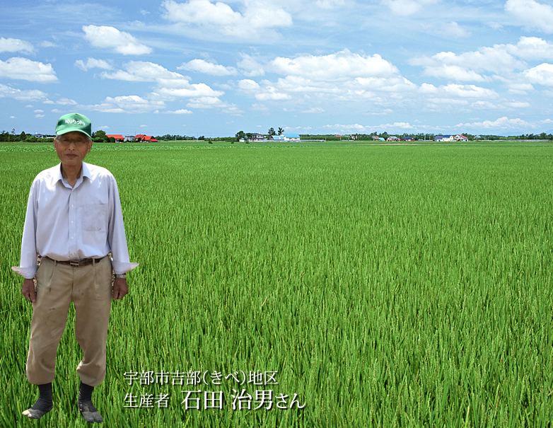 山口県宇部市産の米粉